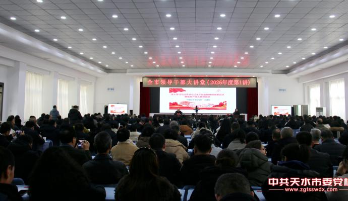 ȫ���쵼�ɲ���������ί��У����